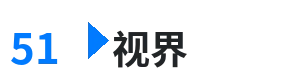 51视界 - 1-42集完整版免费观看突围 综合内容门户Logo